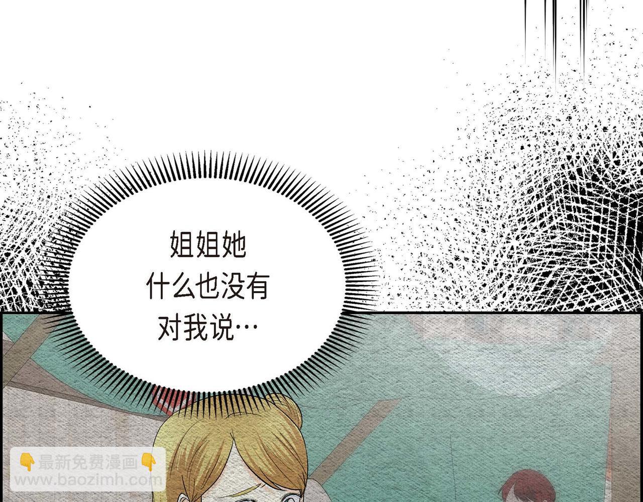 《穿越后剧本变了？》第42话 想不想找个活儿干？ 第9页