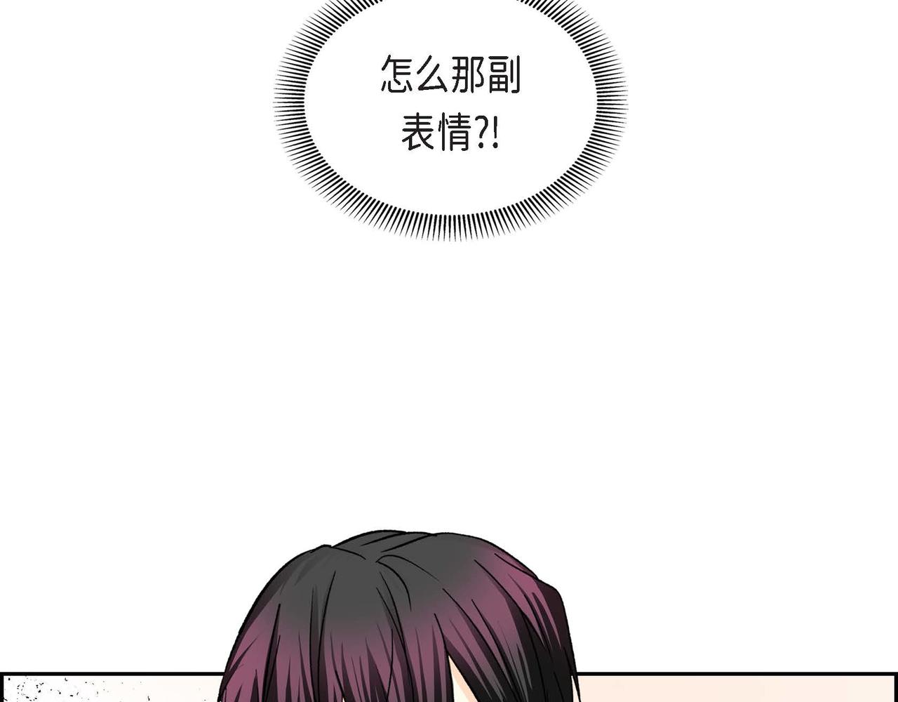 《穿越后剧本变了？》第47话 冰冷与温暖 第12页