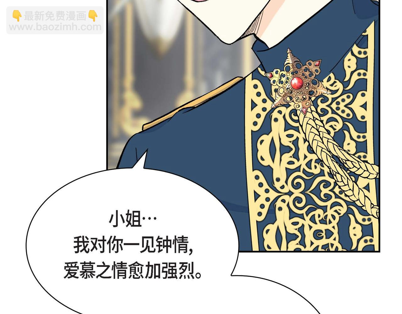 《穿越后剧本变了？》第47话 冰冷与温暖 第20页
