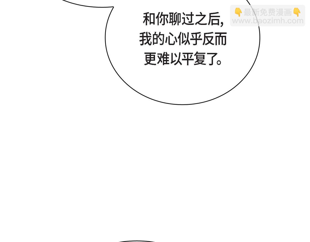 《穿越后剧本变了？》第47话 冰冷与温暖 第21页