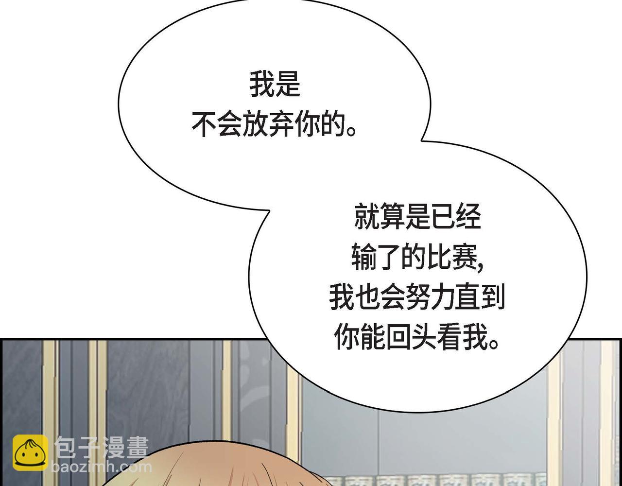 《穿越后剧本变了？》第47话 冰冷与温暖 第22页