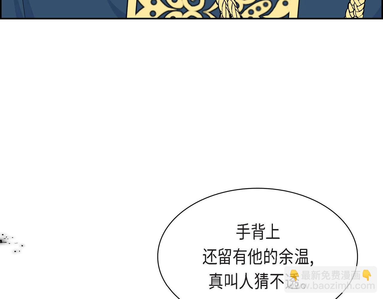 《穿越后剧本变了？》第47话 冰冷与温暖 第28页