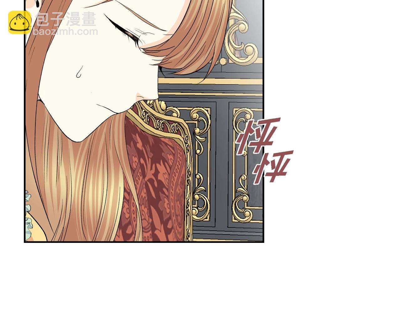 《穿越后剧本变了？》第47话 冰冷与温暖 第2页