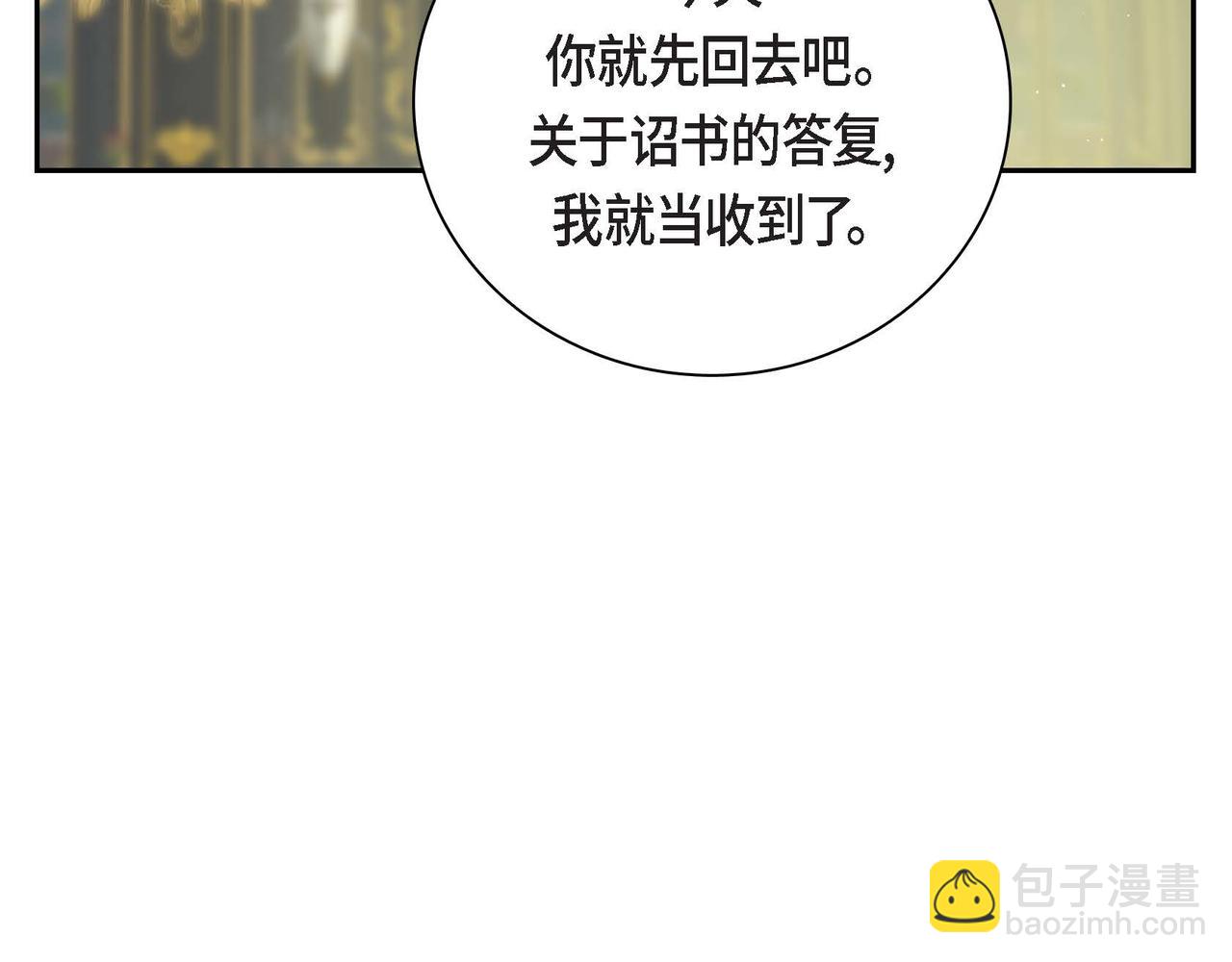 《穿越后剧本变了？》第47话 冰冷与温暖 第32页