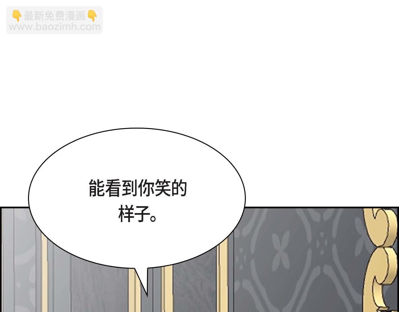 《穿越后剧本变了？》第47话 冰冷与温暖 第36页