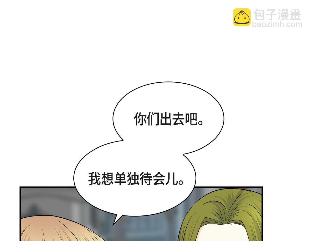 《穿越后剧本变了？》第47话 冰冷与温暖 第46页
