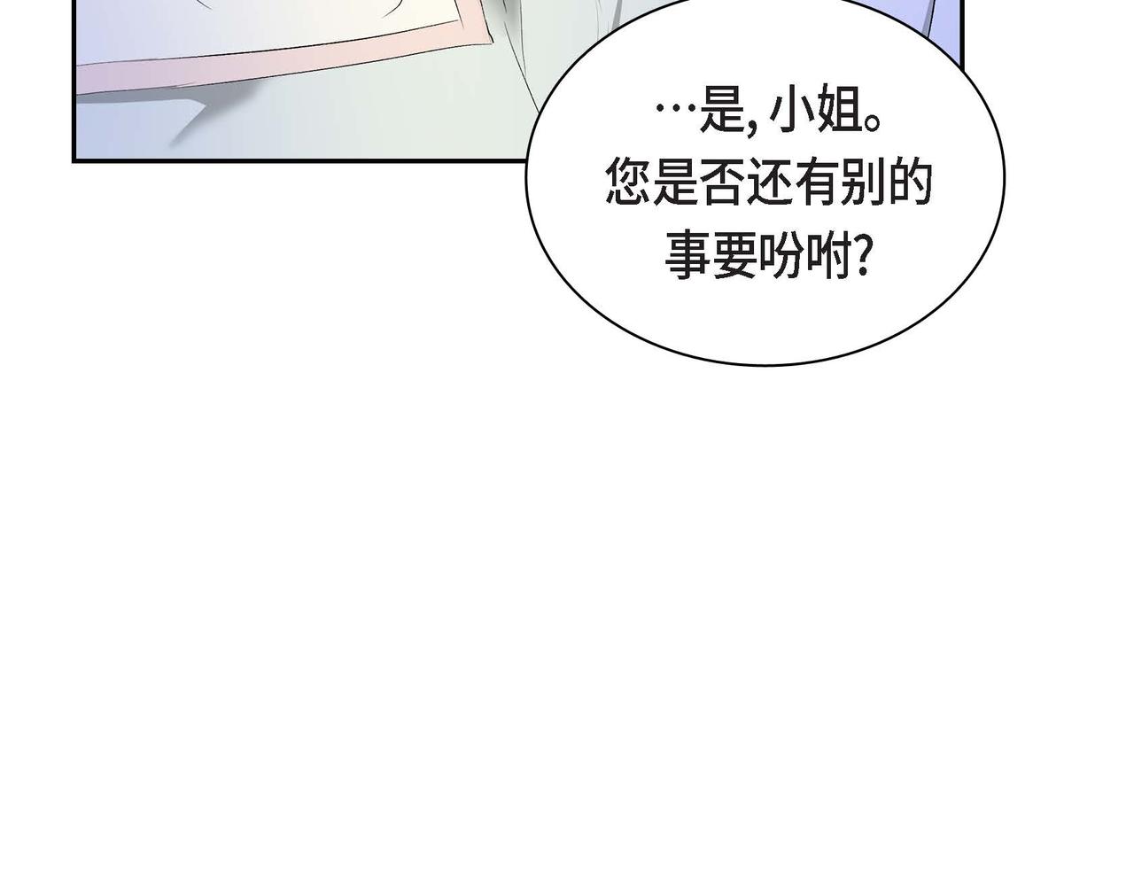 《穿越后剧本变了？》第47话 冰冷与温暖 第48页
