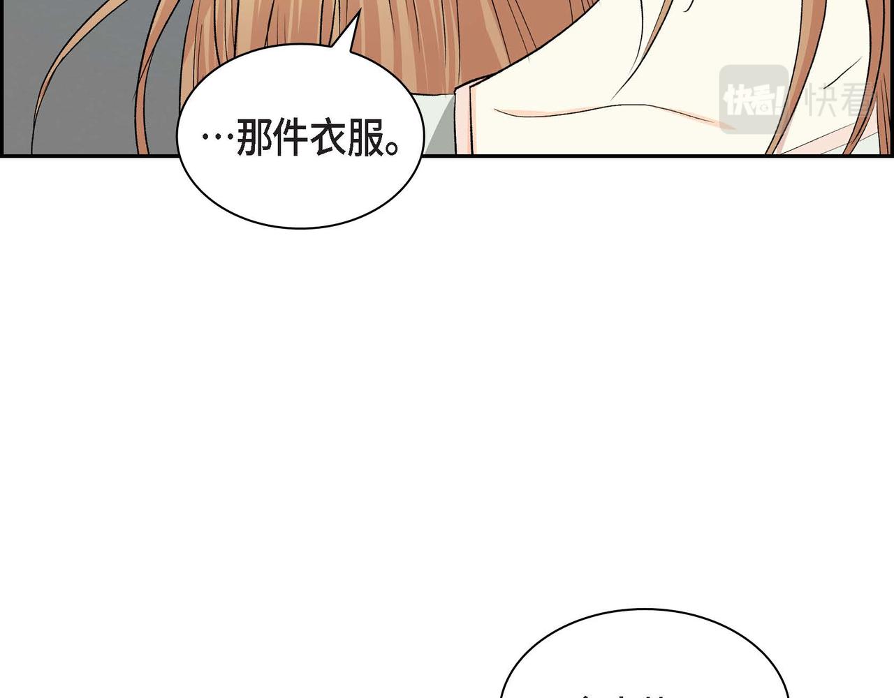 《穿越后剧本变了？》第47话 冰冷与温暖 第50页