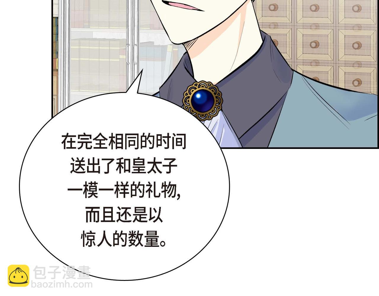 《穿越后剧本变了？》第45话 想要你在我的身边 第14页