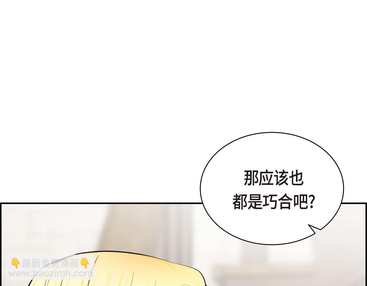 《穿越后剧本变了？》第45话 想要你在我的身边 第15页