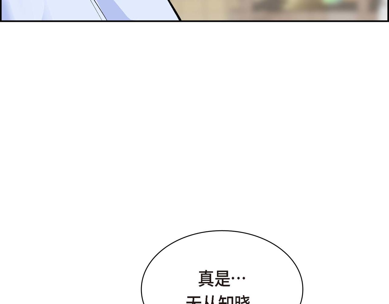 《穿越后剧本变了？》第45话 想要你在我的身边 第17页