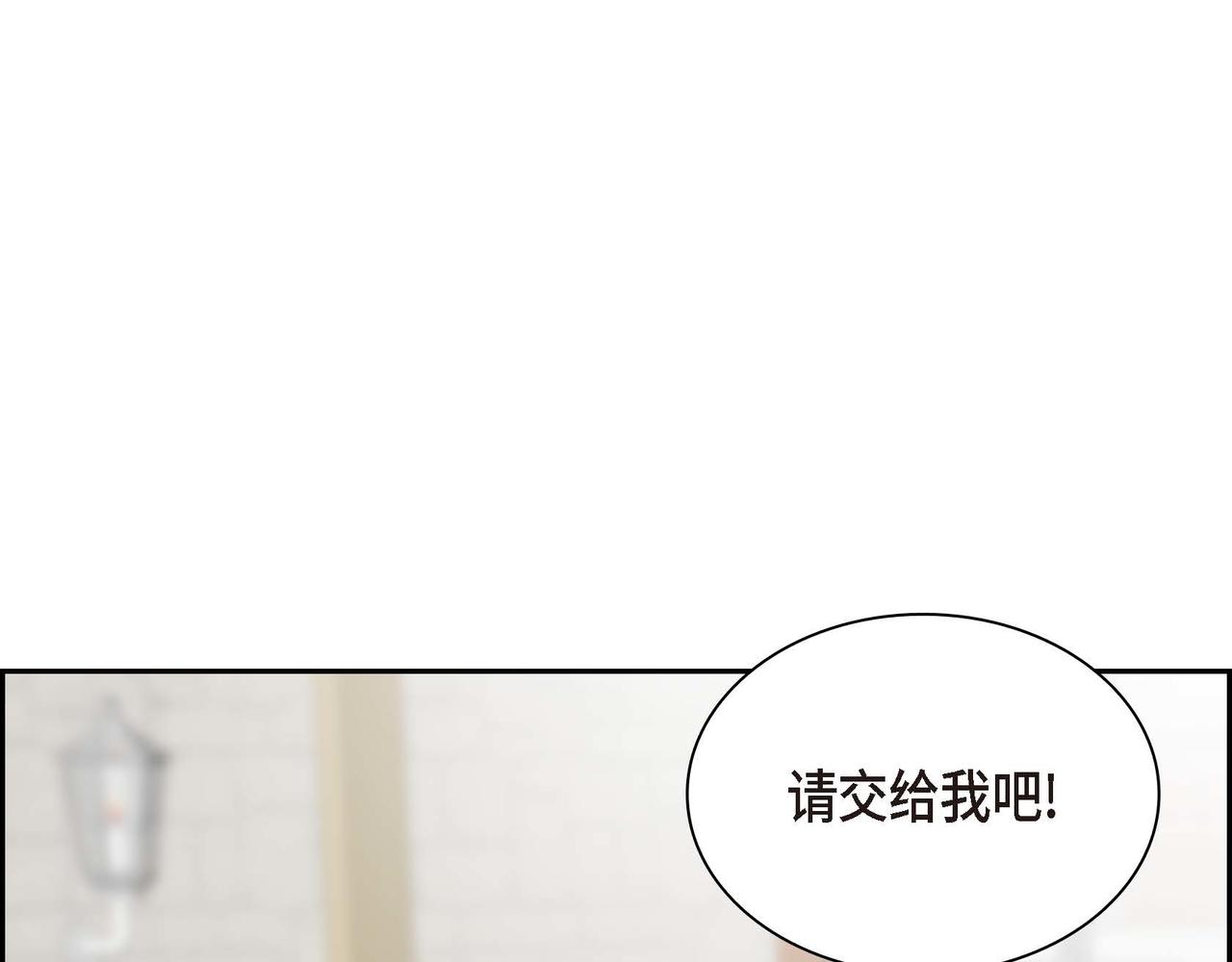 《穿越后剧本变了？》第45话 想要你在我的身边 第1页