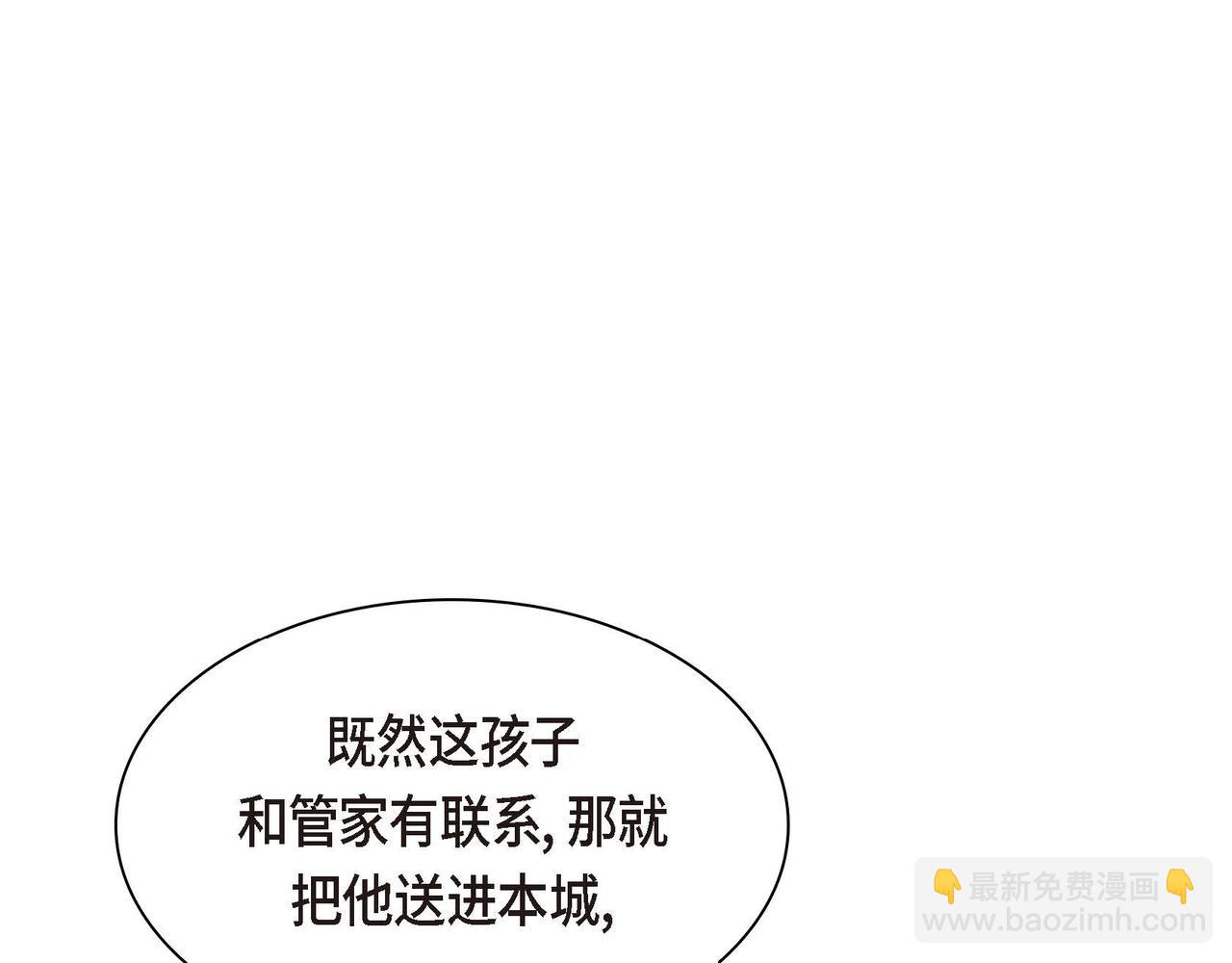 《穿越后剧本变了？》第45话 想要你在我的身边 第21页