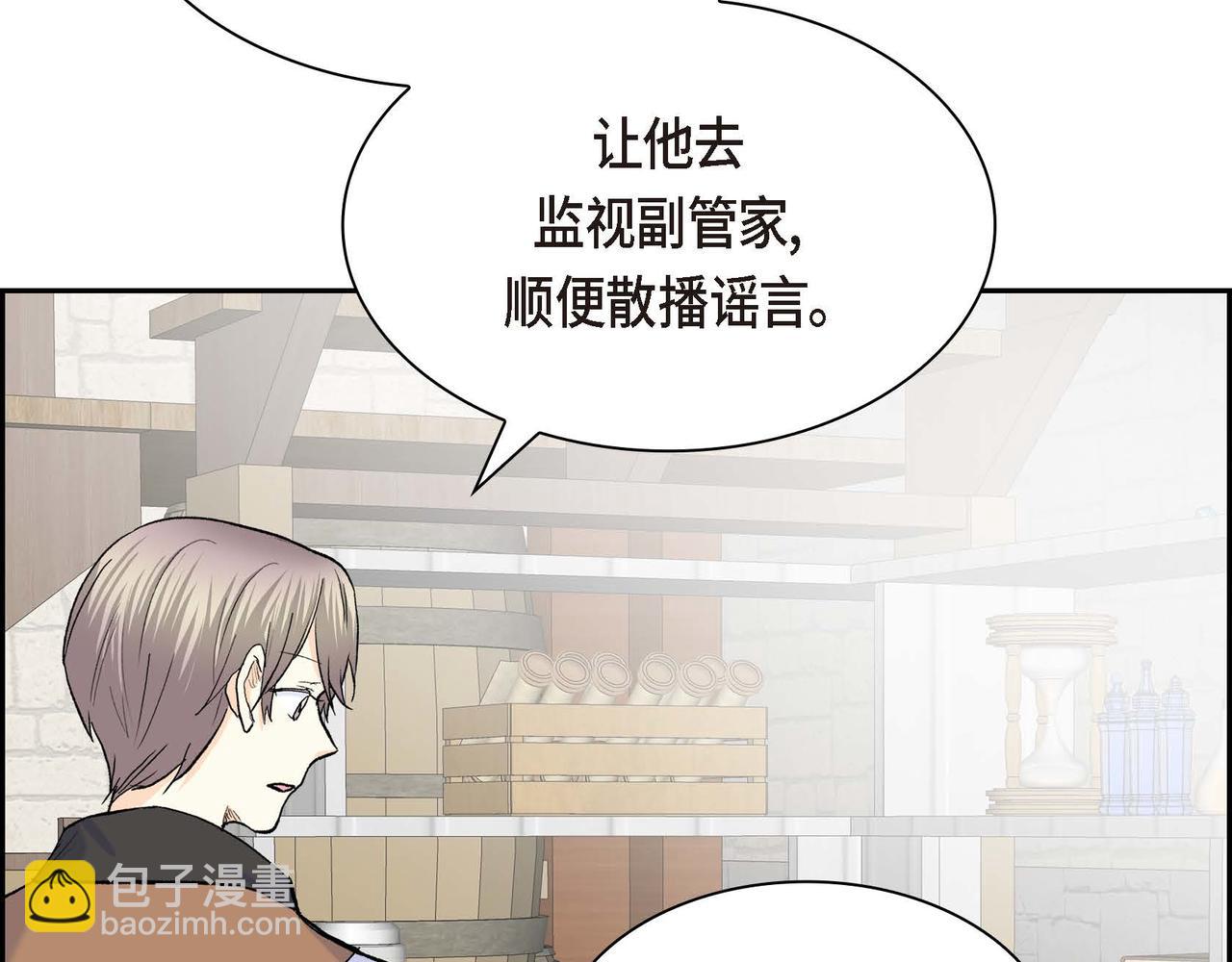 《穿越后剧本变了？》第45话 想要你在我的身边 第22页