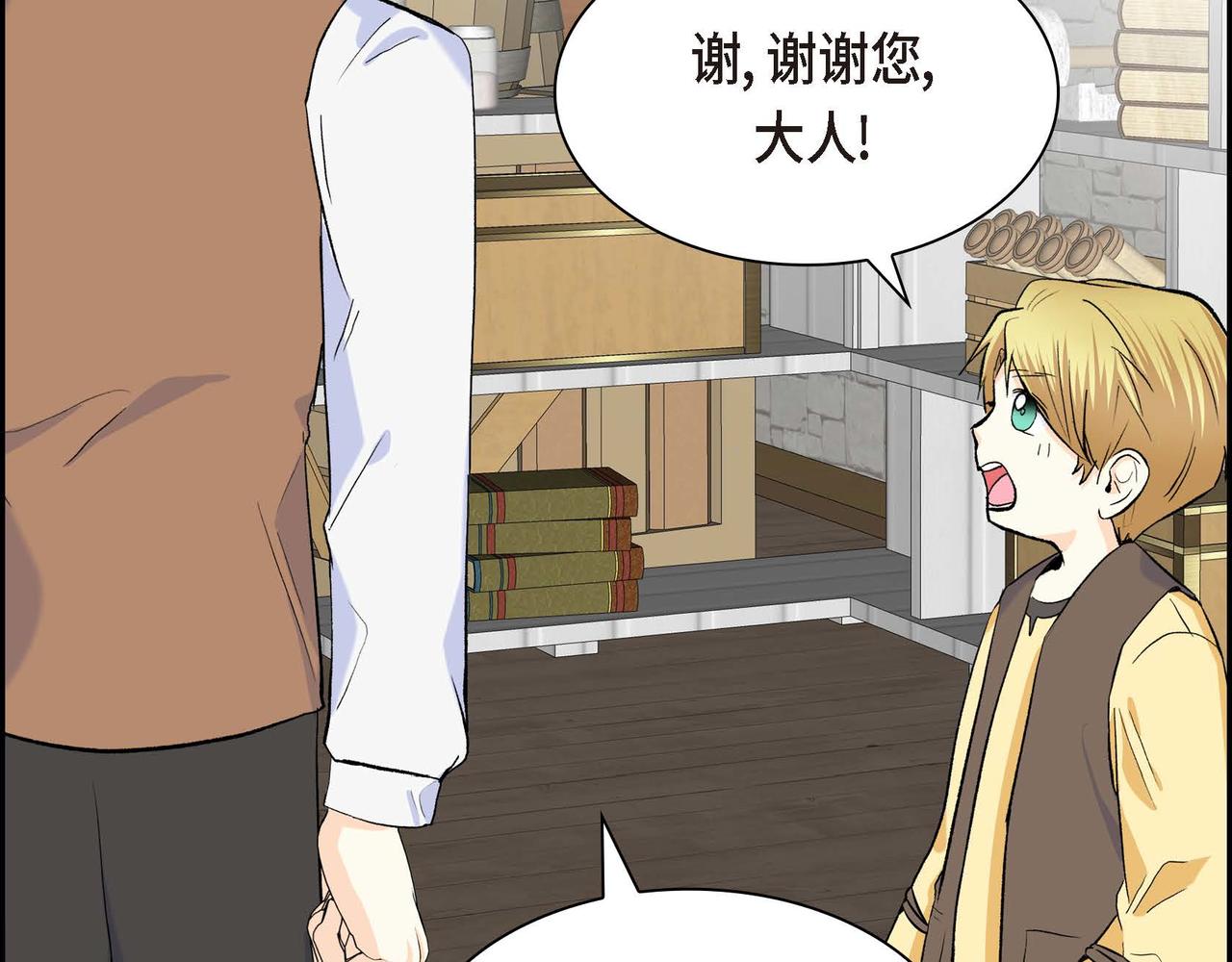 《穿越后剧本变了？》第45话 想要你在我的身边 第23页
