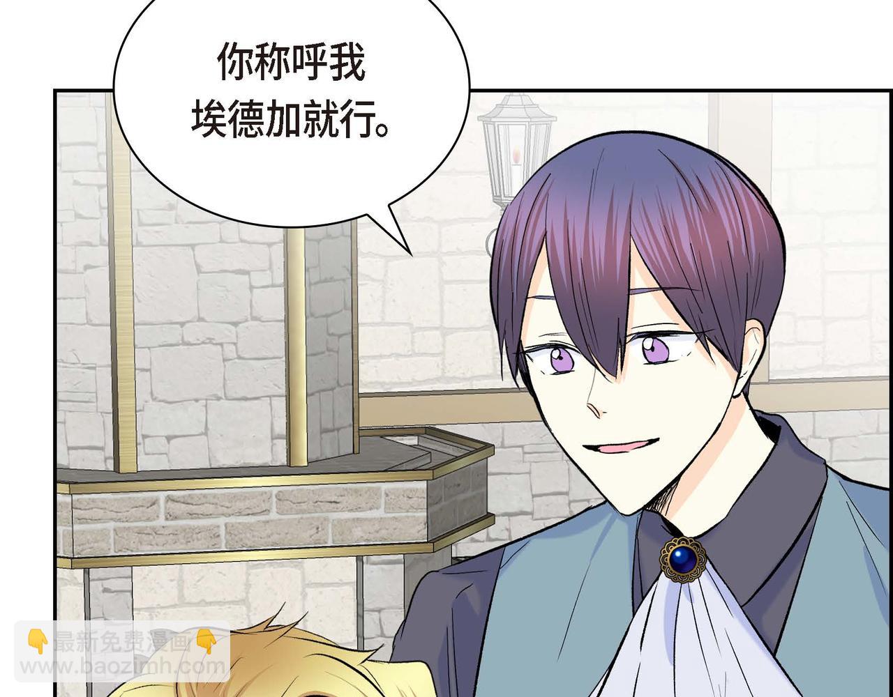 《穿越后剧本变了？》第45话 想要你在我的身边 第25页