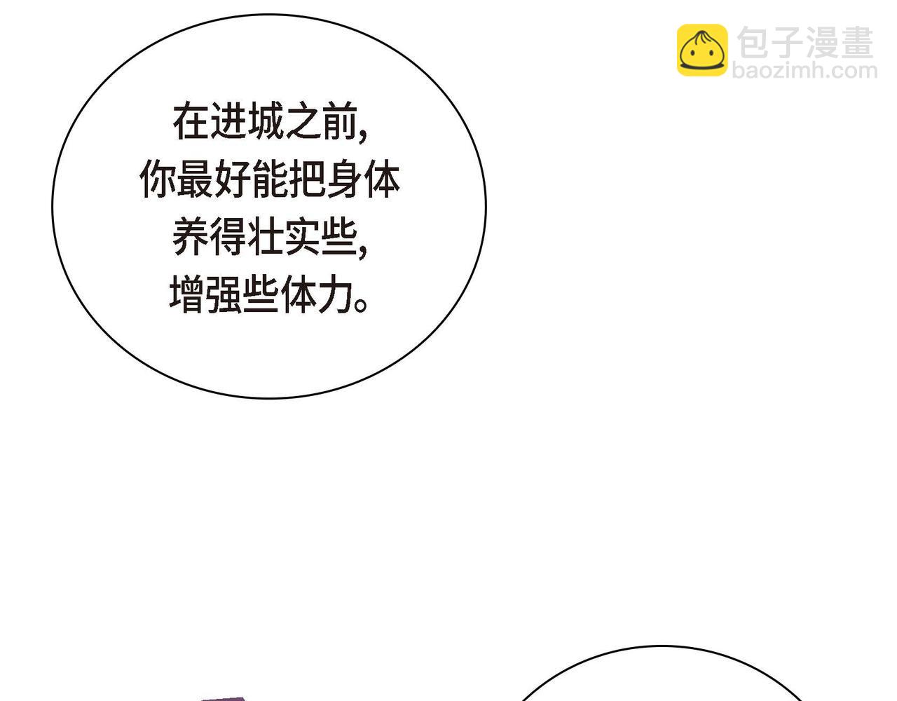 《穿越后剧本变了？》第45话 想要你在我的身边 第27页