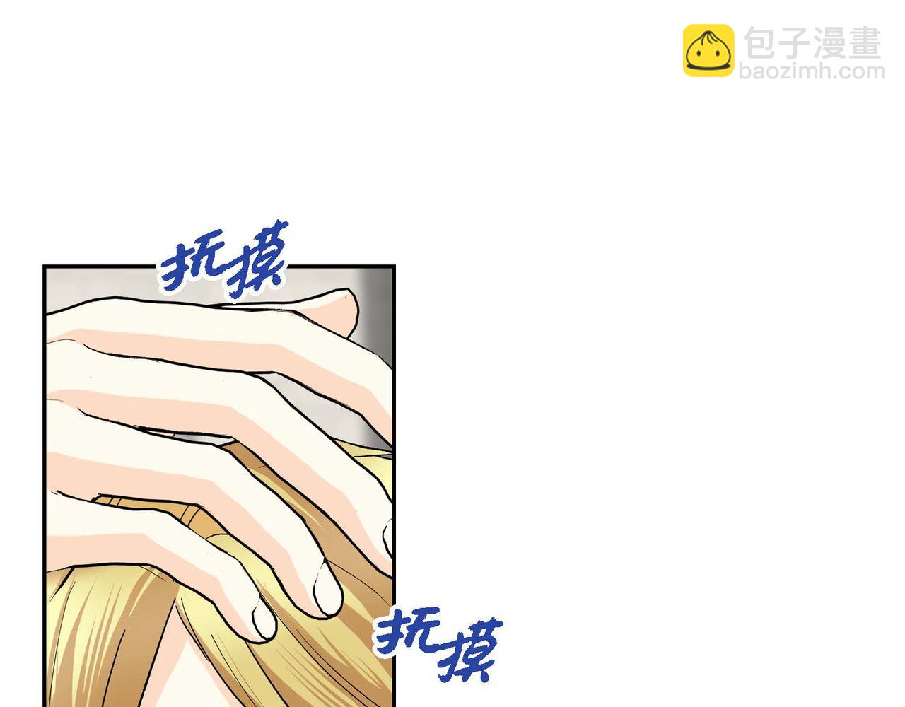 《穿越后剧本变了？》第45话 想要你在我的身边 第31页
