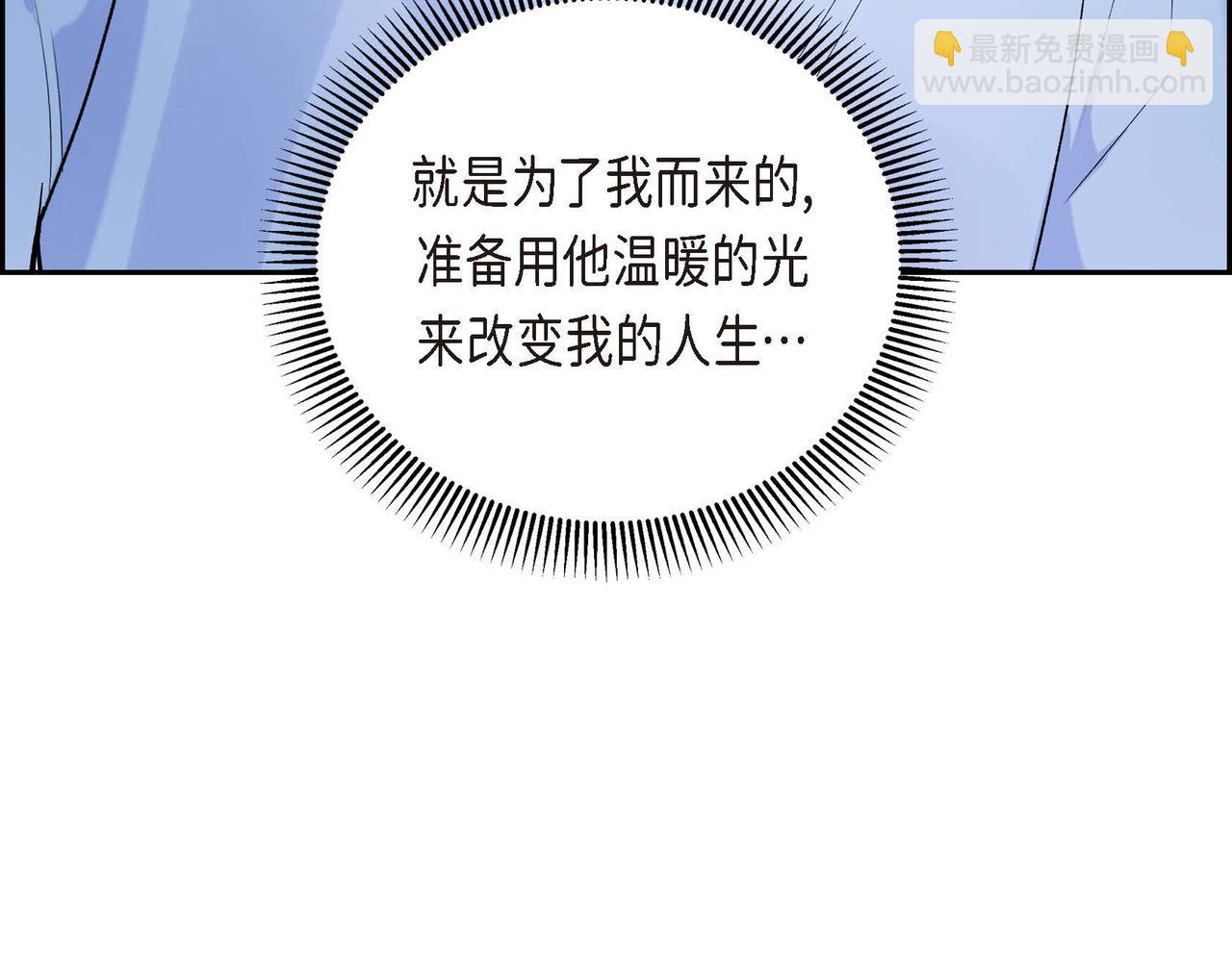 《穿越后剧本变了？》第45话 想要你在我的身边 第40页