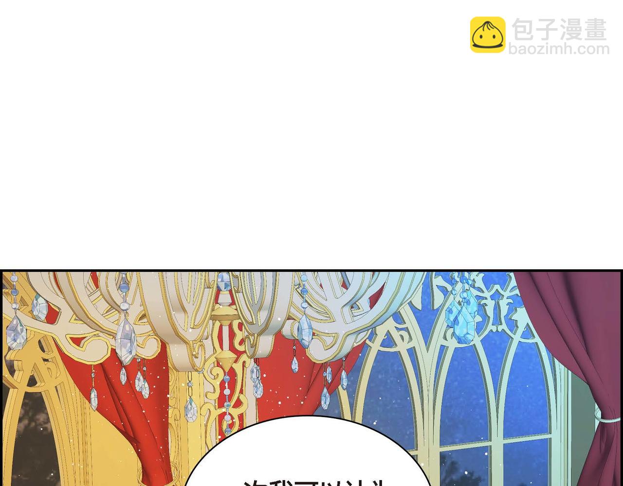 《穿越后剧本变了？》第45话 想要你在我的身边 第46页