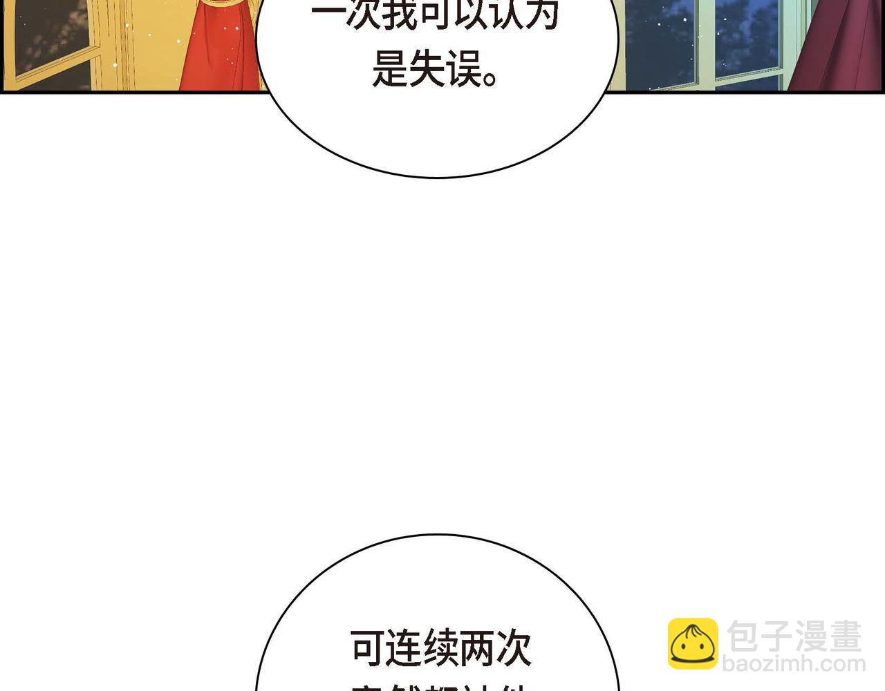 《穿越后剧本变了？》第45话 想要你在我的身边 第47页