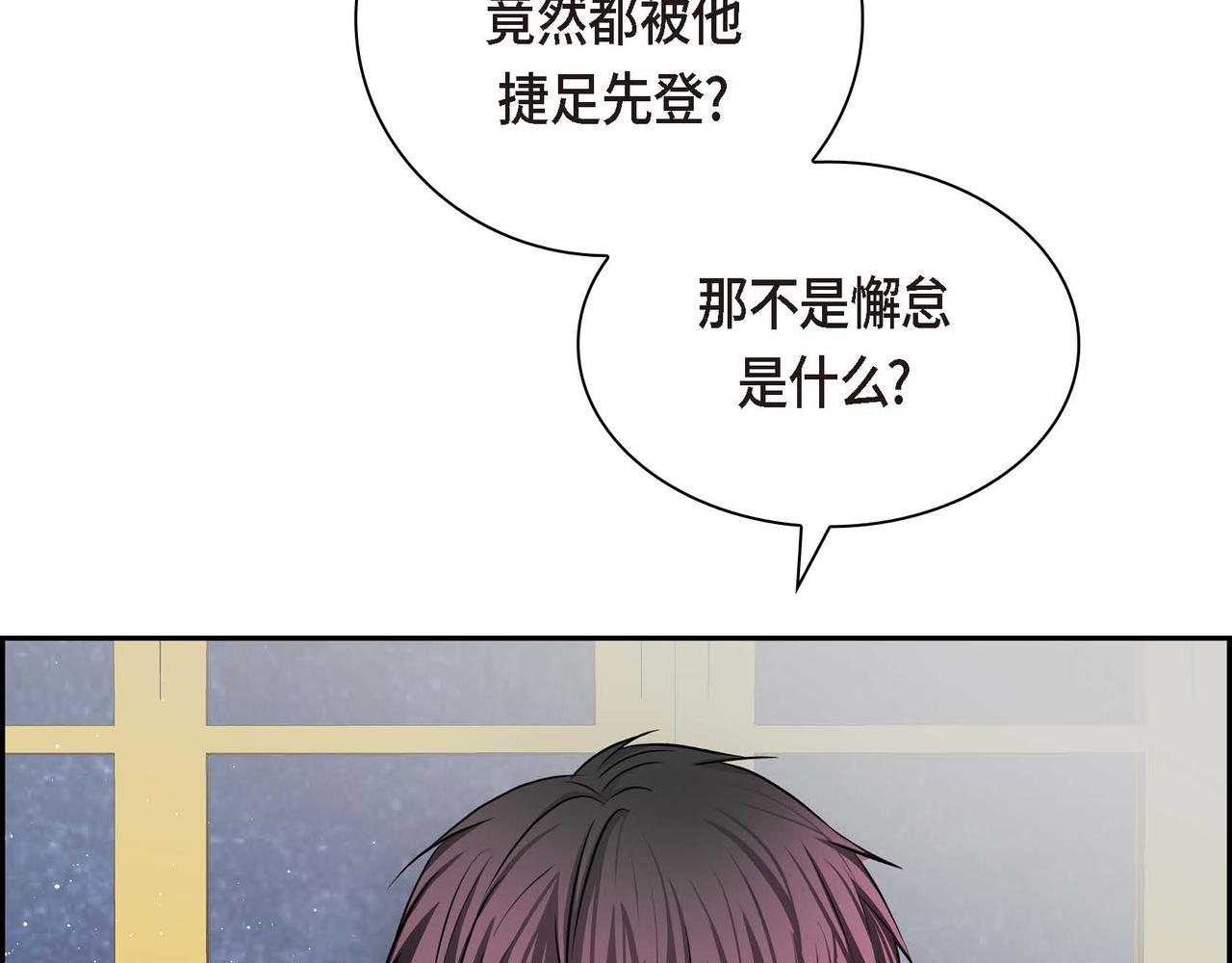 《穿越后剧本变了？》第45话 想要你在我的身边 第48页