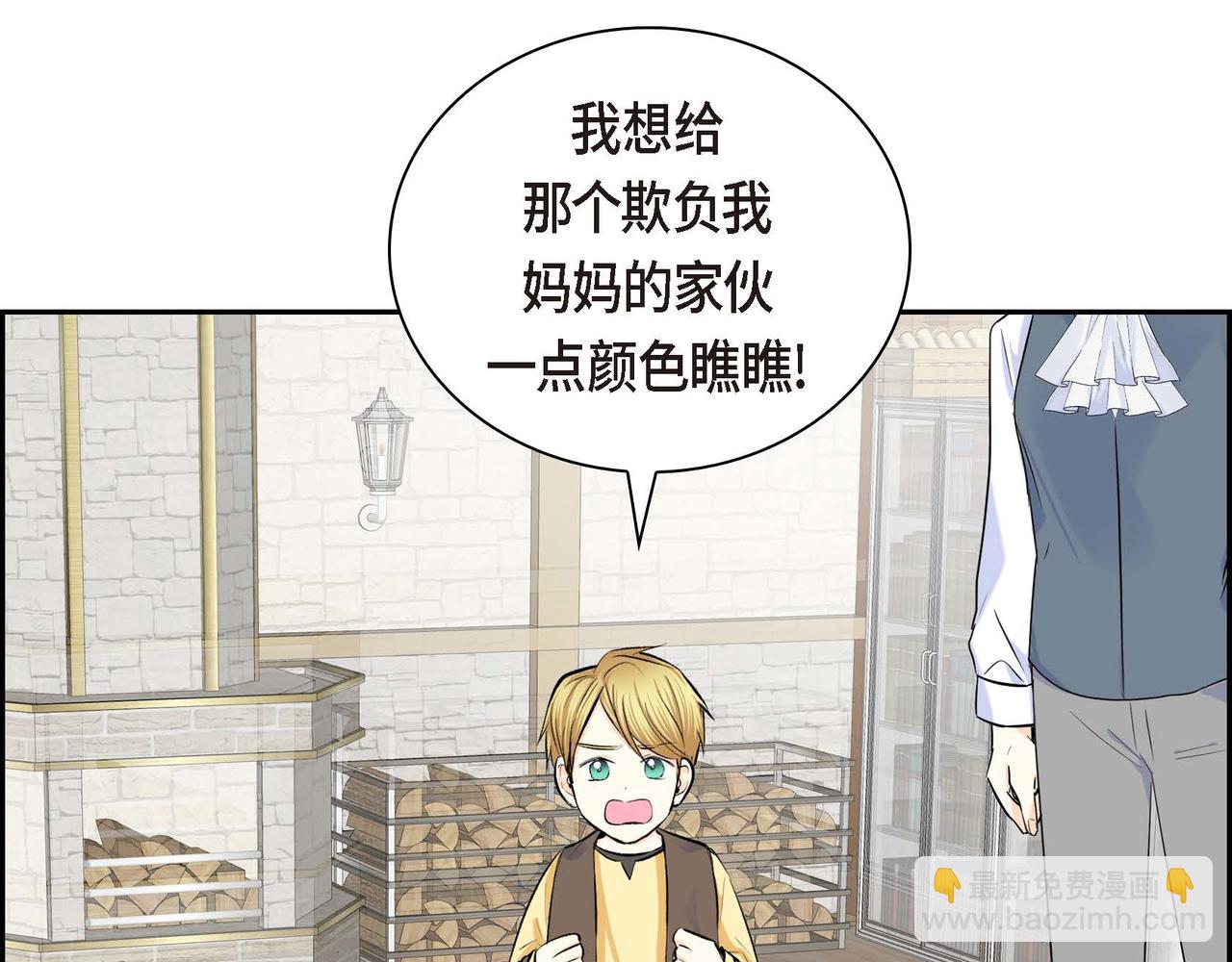 《穿越后剧本变了？》第45话 想要你在我的身边 第4页