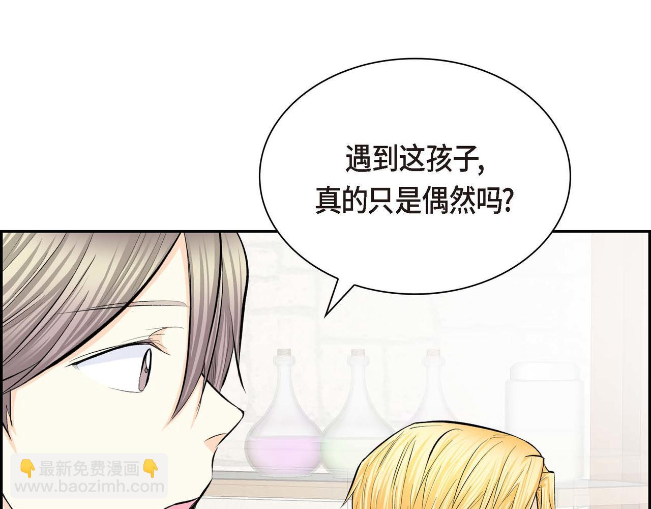 《穿越后剧本变了？》第45话 想要你在我的身边 第7页