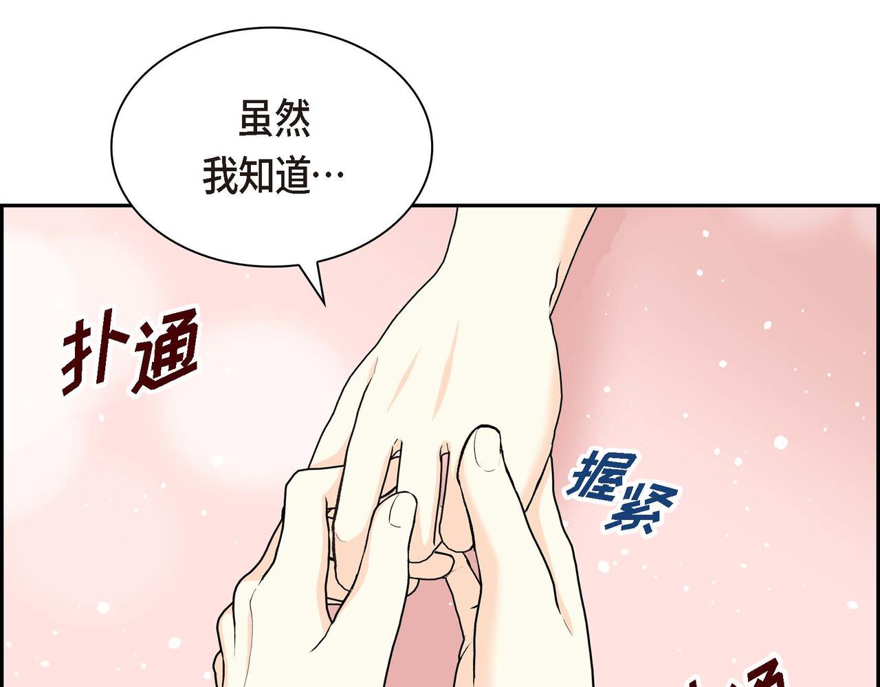 《穿越后剧本变了？》第46话 皇太子的试探 第13页