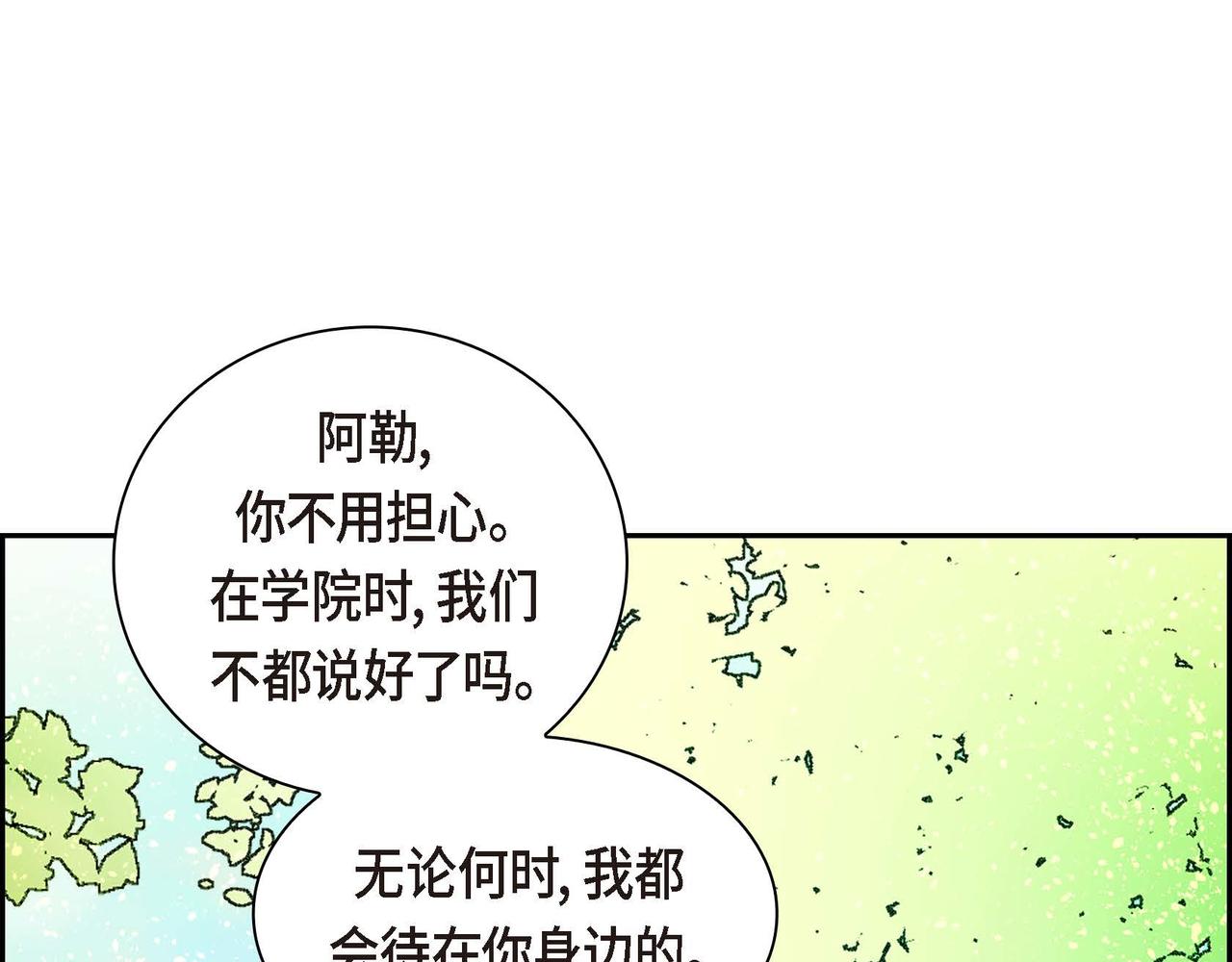 《穿越后剧本变了？》第46话 皇太子的试探 第18页