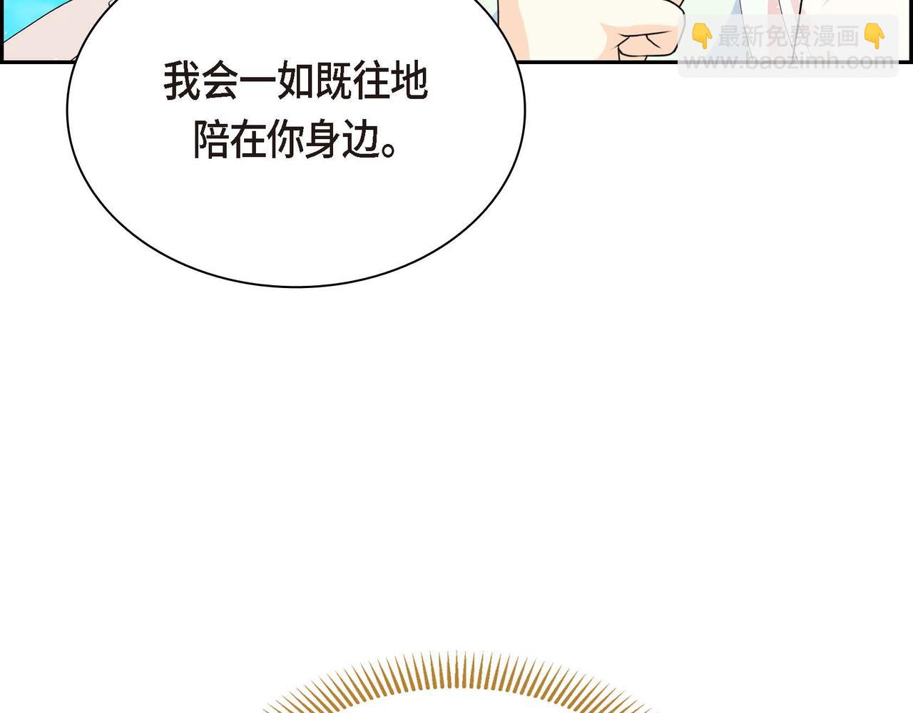 《穿越后剧本变了？》第46话 皇太子的试探 第21页