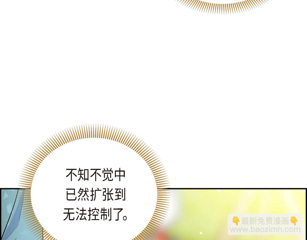 《穿越后剧本变了？》第46话 皇太子的试探 第24页