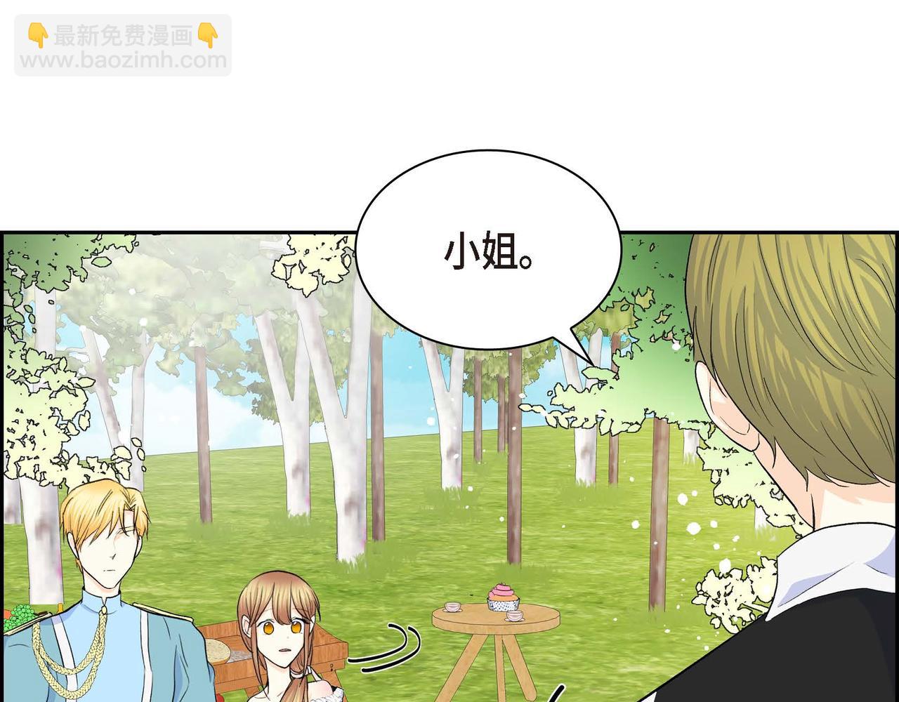 《穿越后剧本变了？》第46话 皇太子的试探 第27页
