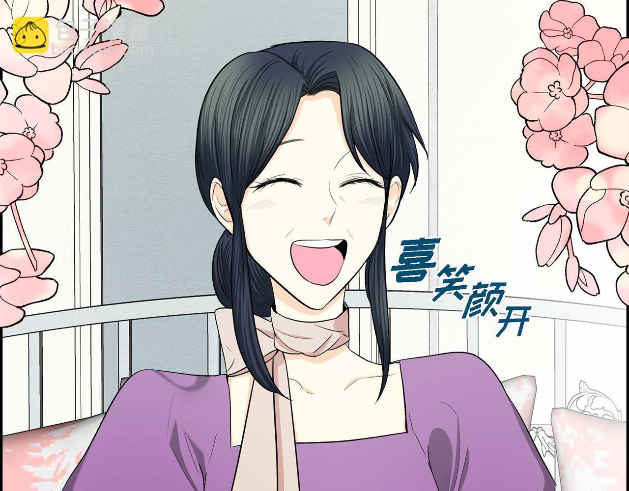 《穿越后剧本变了？》第46话 皇太子的试探 第44页