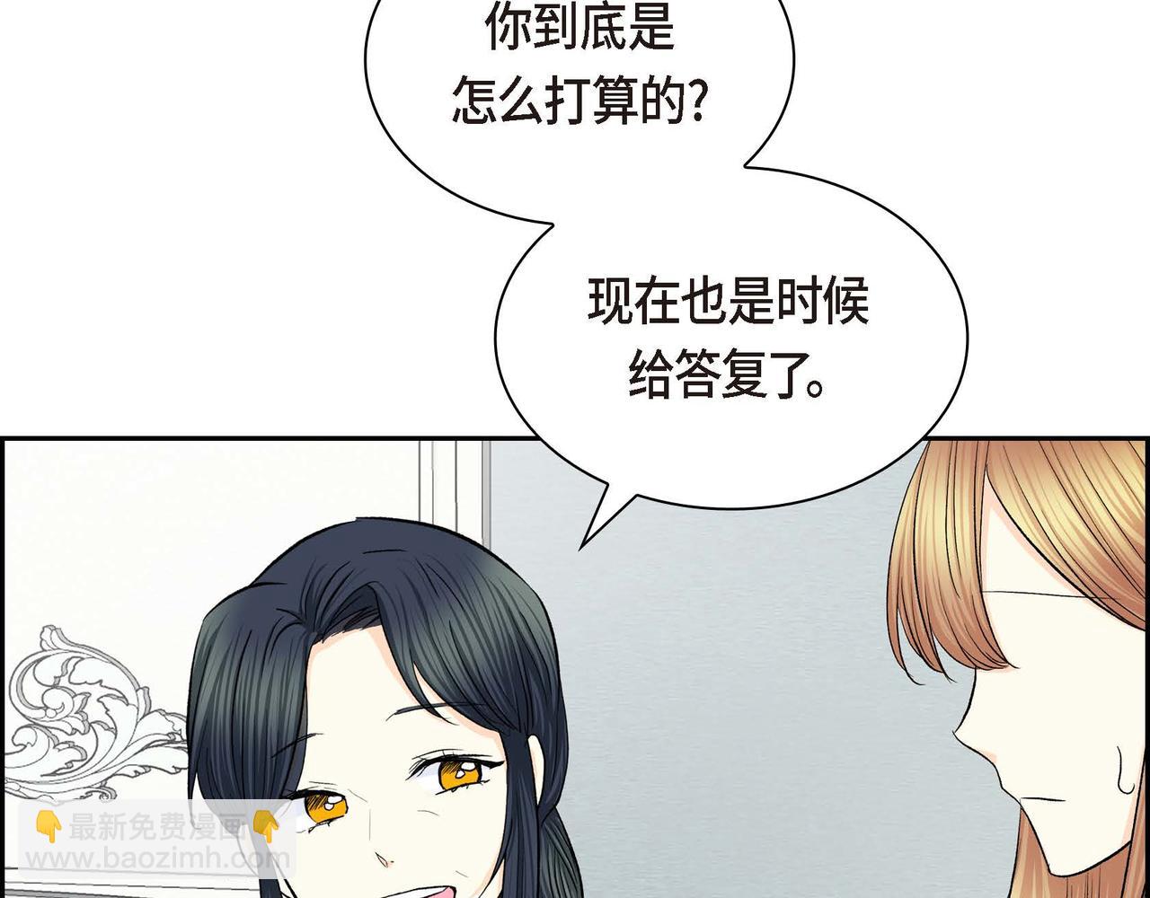 《穿越后剧本变了？》第46话 皇太子的试探 第48页
