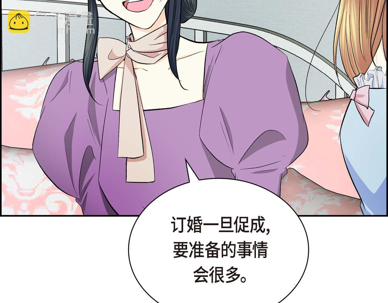 《穿越后剧本变了？》第46话 皇太子的试探 第49页