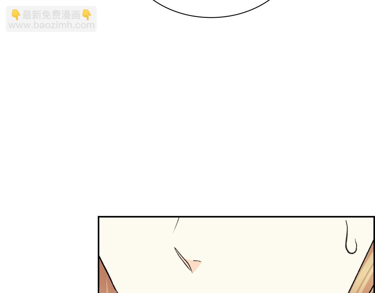 《穿越后剧本变了？》第46话 皇太子的试探 第50页