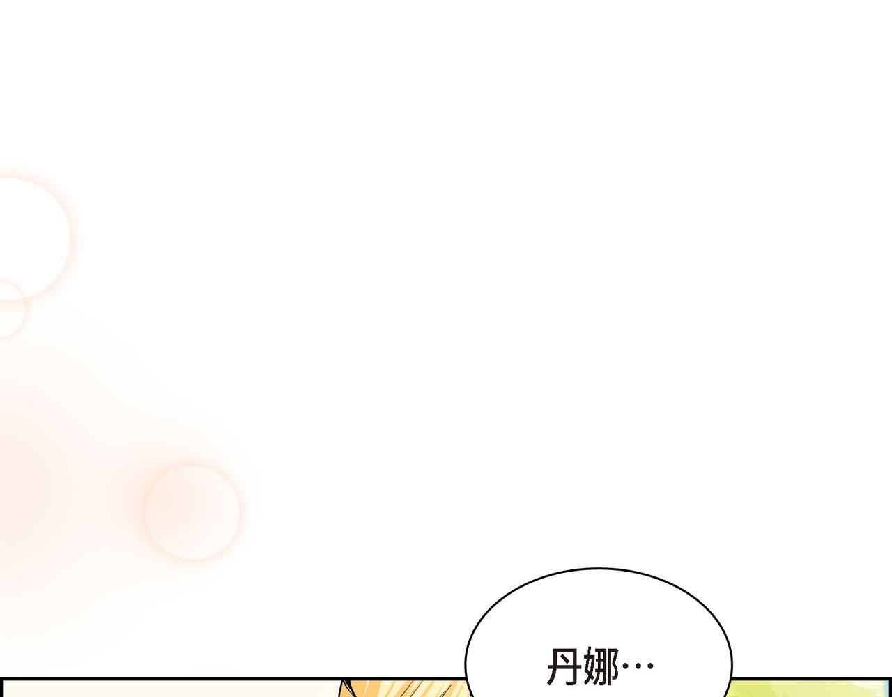 《穿越后剧本变了？》第46话 皇太子的试探 第6页