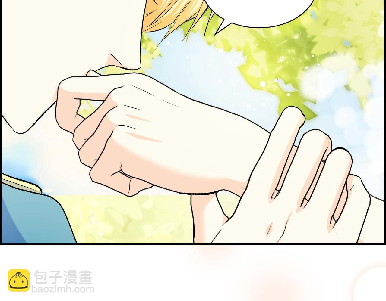 《穿越后剧本变了？》第46话 皇太子的试探 第7页