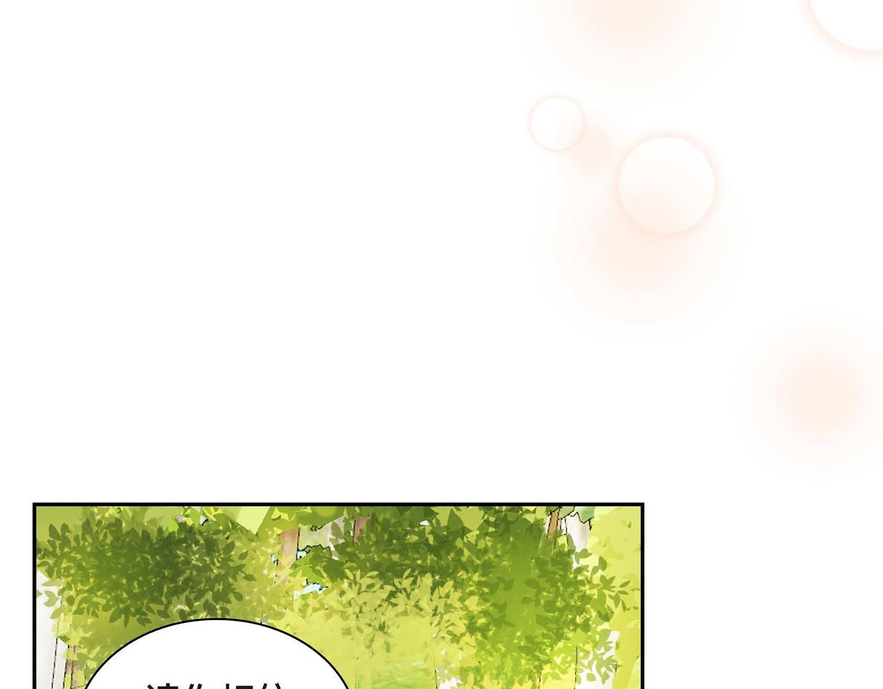 《穿越后剧本变了？》第46话 皇太子的试探 第8页