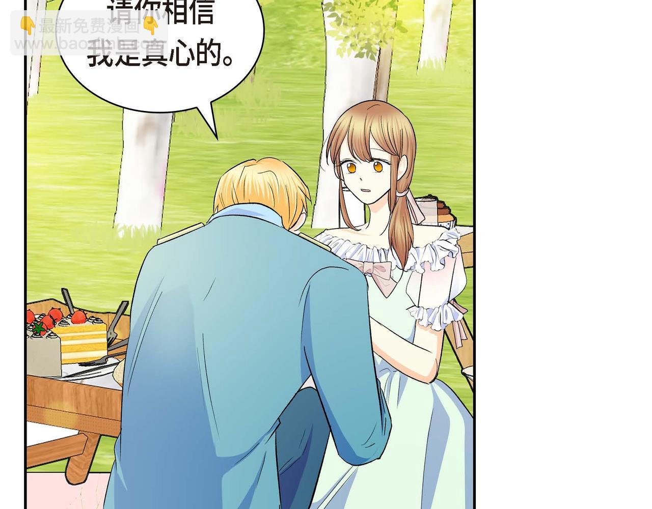 《穿越后剧本变了？》第46话 皇太子的试探 第9页
