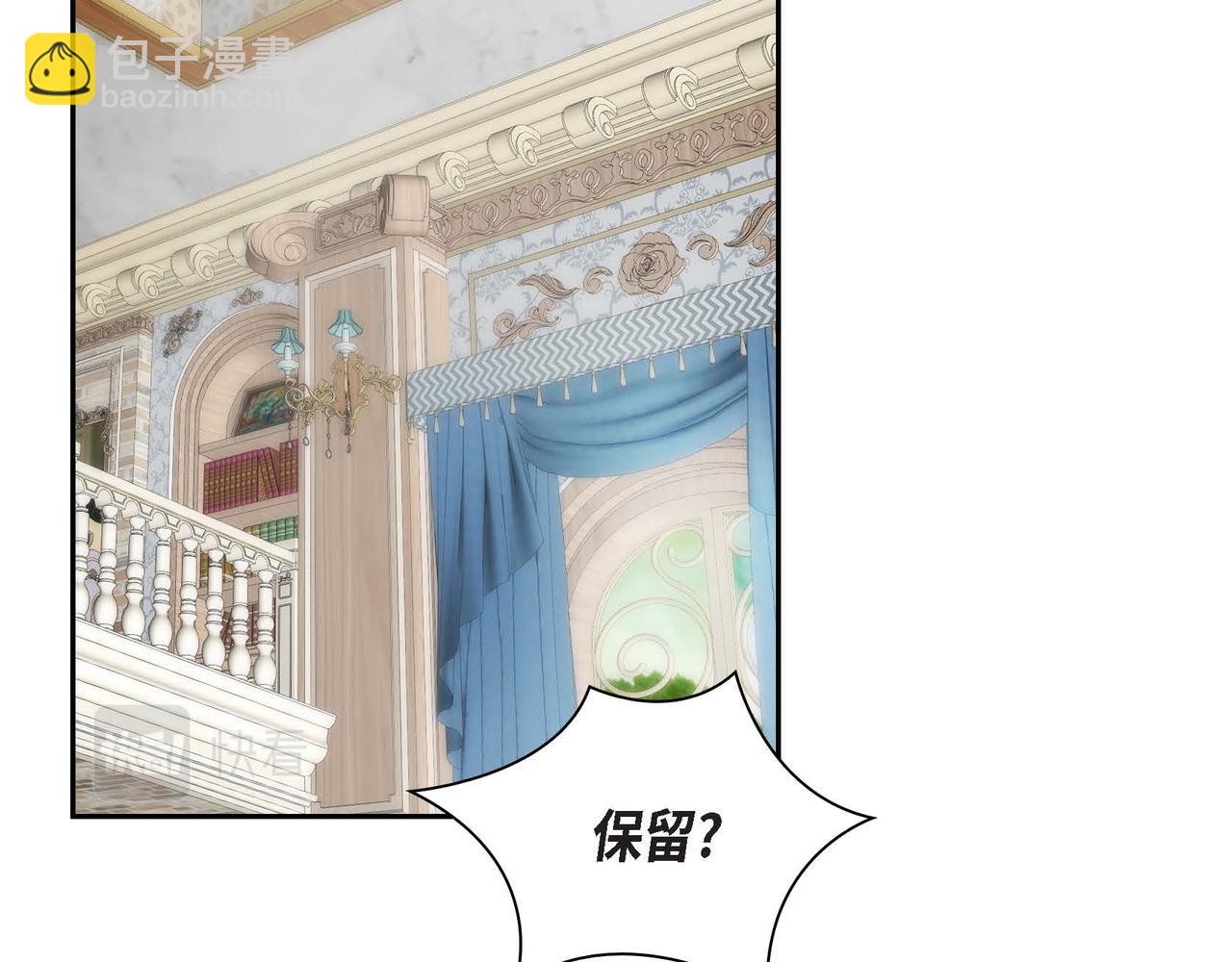 《穿越后剧本变了？》第44话 被安排好的走向？ 第13页