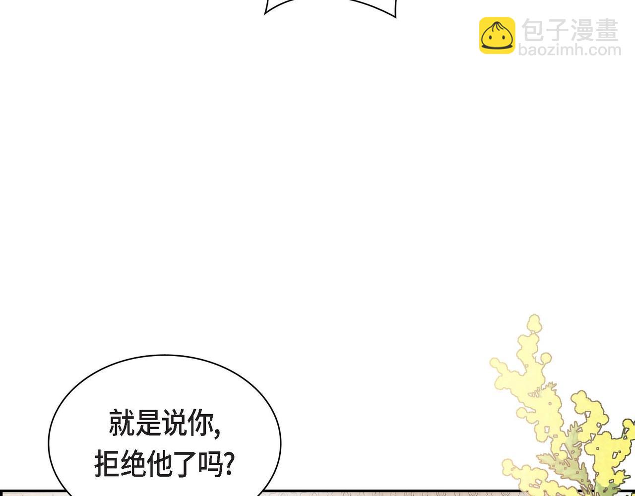 《穿越后剧本变了？》第44话 被安排好的走向？ 第14页