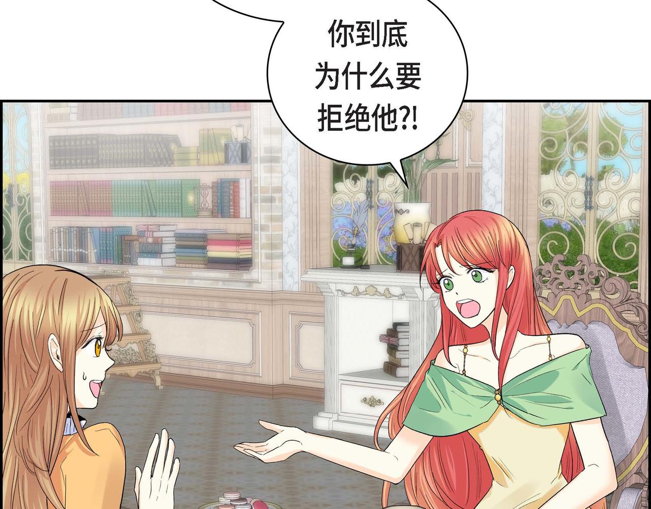 《穿越后剧本变了？》第44话 被安排好的走向？ 第18页