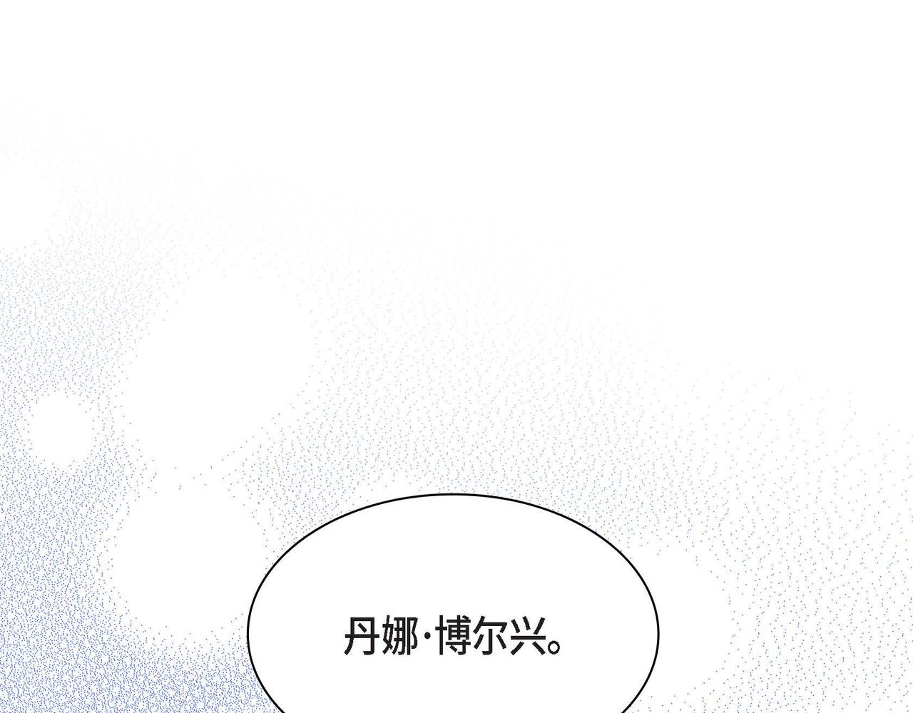 《穿越后剧本变了？》第44话 被安排好的走向？ 第1页