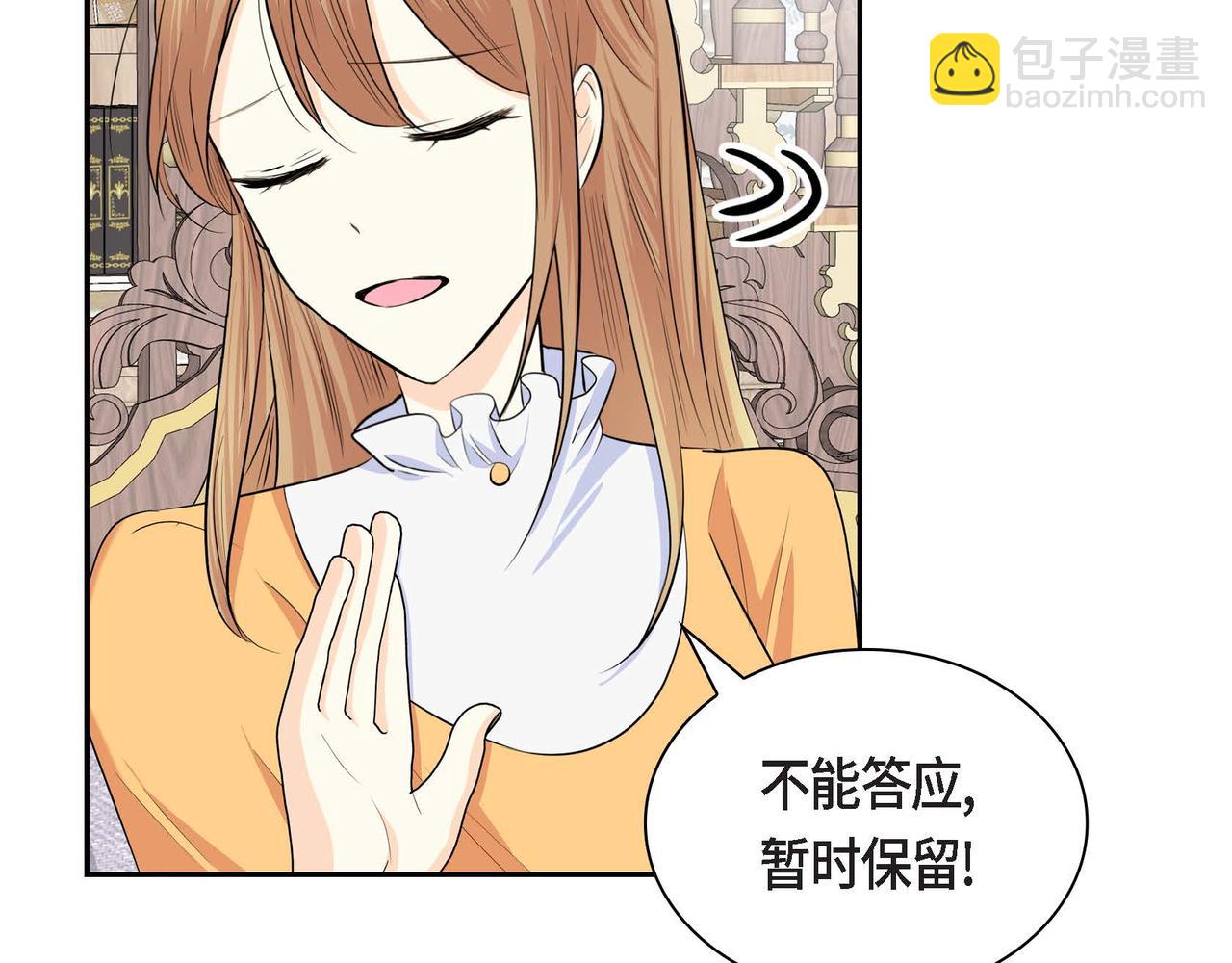 《穿越后剧本变了？》第44话 被安排好的走向？ 第22页
