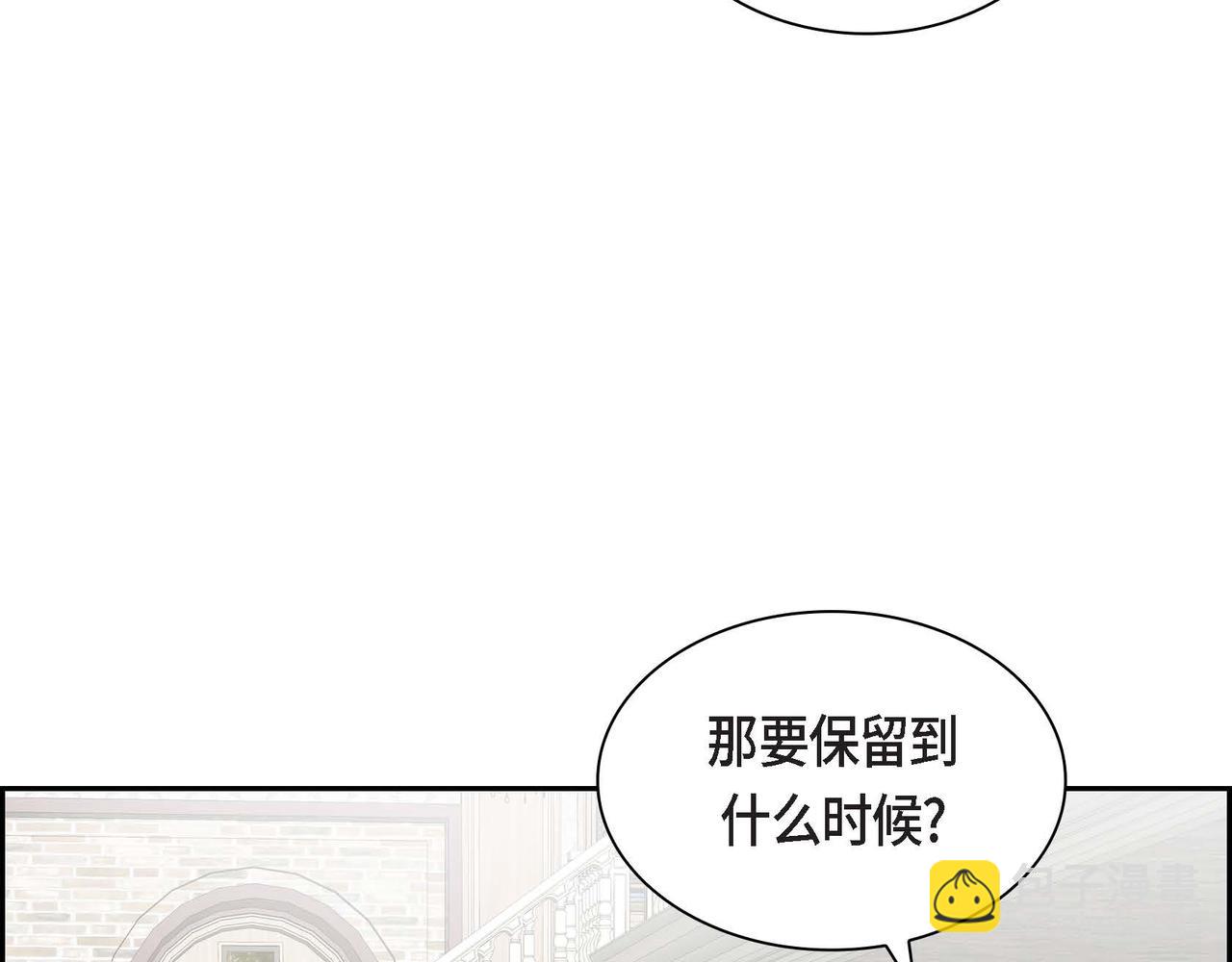 《穿越后剧本变了？》第44话 被安排好的走向？ 第23页