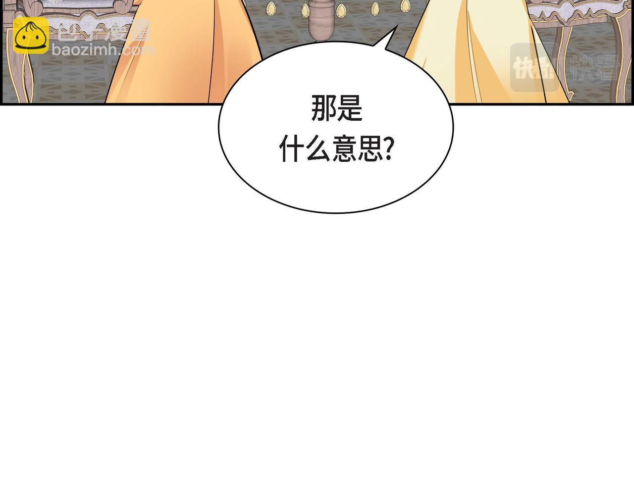 《穿越后剧本变了？》第44话 被安排好的走向？ 第25页