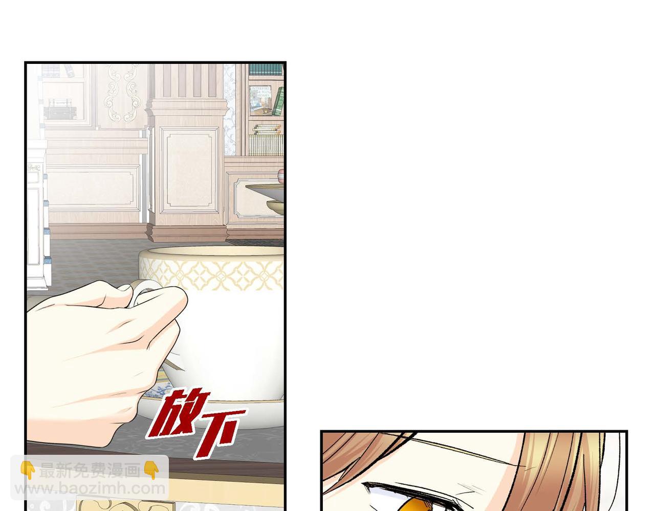 《穿越后剧本变了？》第44话 被安排好的走向？ 第26页
