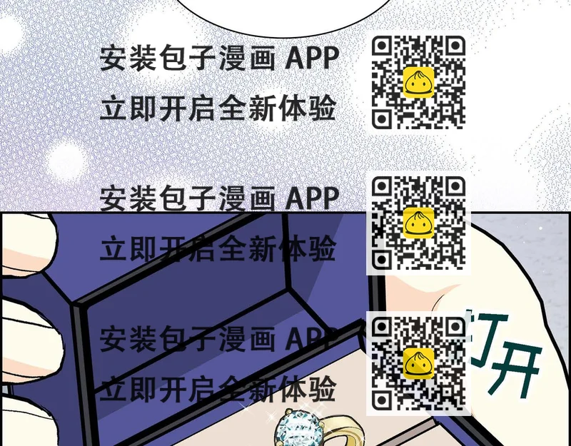 《穿越后剧本变了？》第44话 被安排好的走向？ 第2页